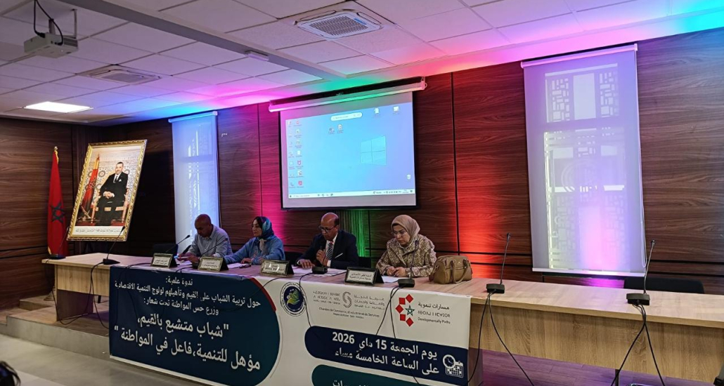 ندوة علمية حول تربية الشباب على القيم وتأهيلهم لولوج التنمية وزرع حس المواطنة.