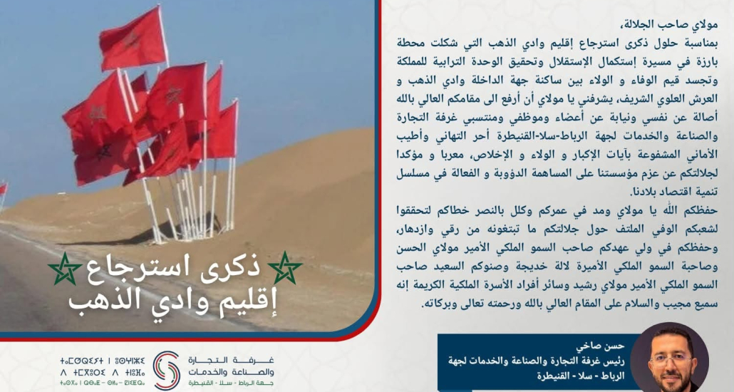 تهنئة