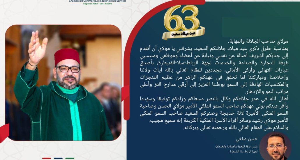 تهنئة