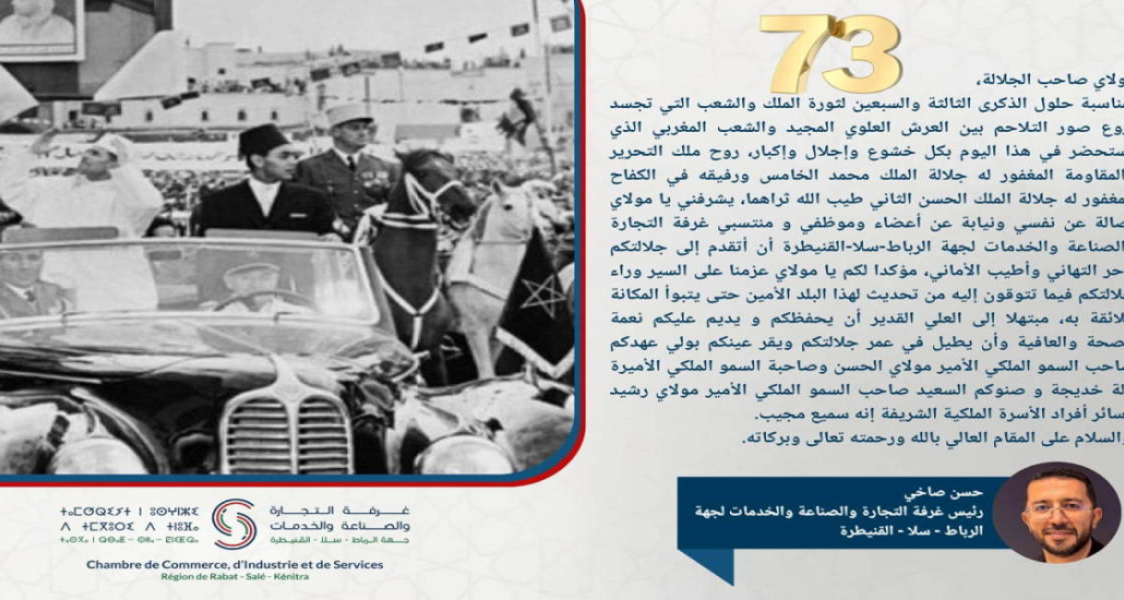 تهنئة