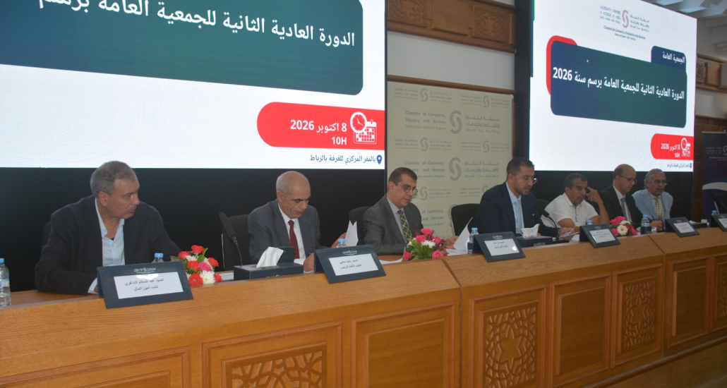 غرفة التجارة والصناعة والخدمات لجهة الرباط-سلا-القنيطرة تعقد أشغال الدورة العادية الثانية للجمعية العامة للغرفة برسم سنة 2026.