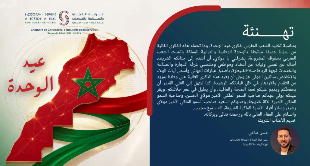 تهنئة